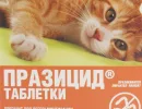 Празицид