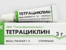 Тетрациклиновая мазь
