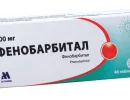 Фенобарбитал