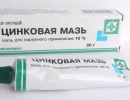 Цинковая мазь