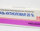 Ихтиоловая мазь