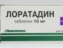 Лоратадин