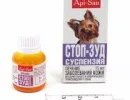 Стоп-Зуд для собак