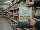 Гипоаллергенный корм для кошек: советы по выбору