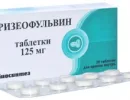 Гризеофульвин
