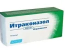 Интраконазол