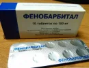 Фенобарбитал