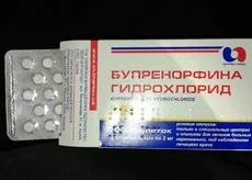 «Бупренорфин»
