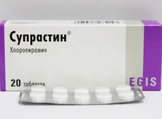 «Супрастин»