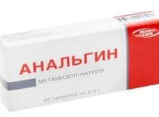 Анальгин