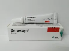 Оптиммун