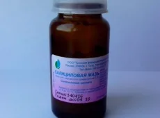 Салициловая