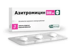 Азитромицин