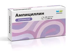Ампициллин