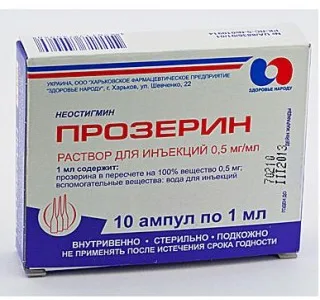 «Прозерин»