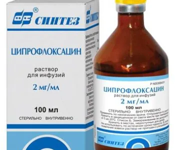 Ципрофлоксацин
