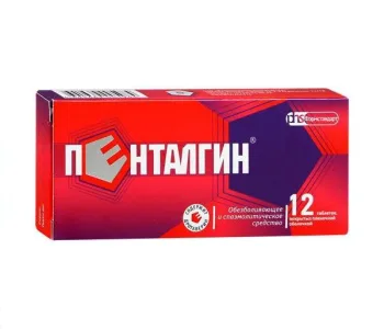 Пенталгин