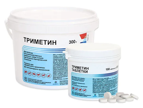 Таблетки Триметин