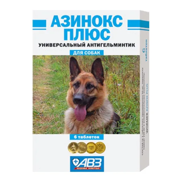 Азинокс Плюс