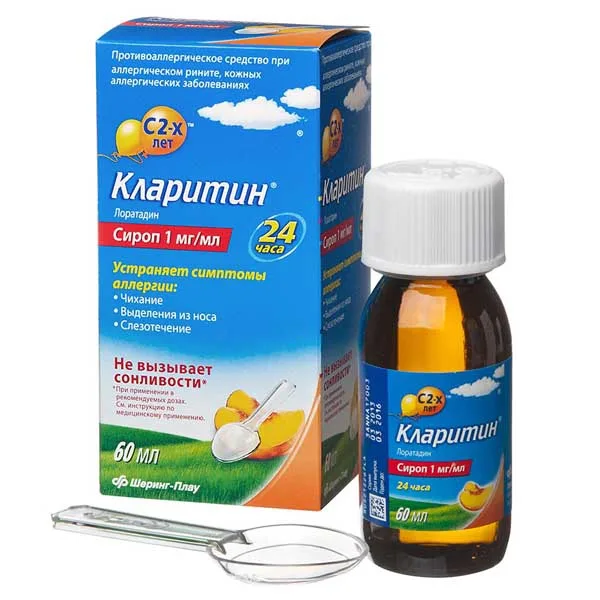 Кларитин в форме сиропа