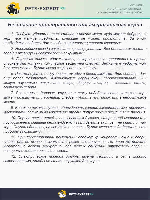 Памятка по безопасности
