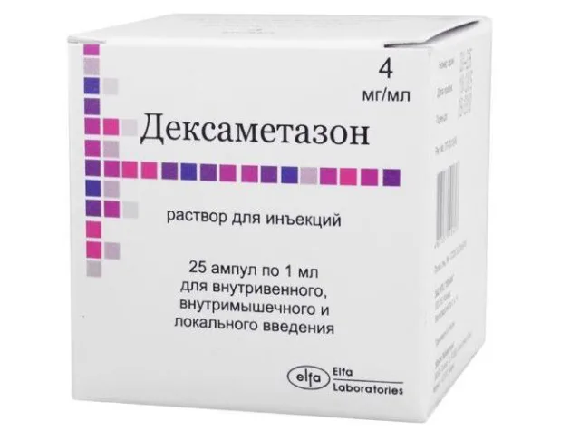 Раствор для инъекций Дексаметазон