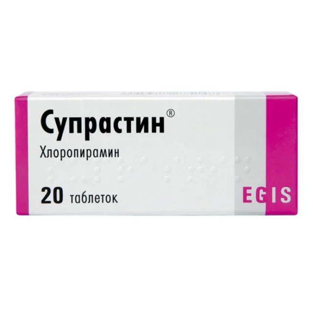 Супрастин эффективно купирует даже тяжелые приступы аллергии