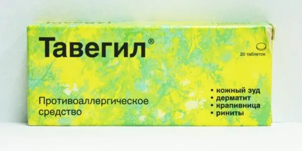 «Тавегил» — популярное антигистаминное средство