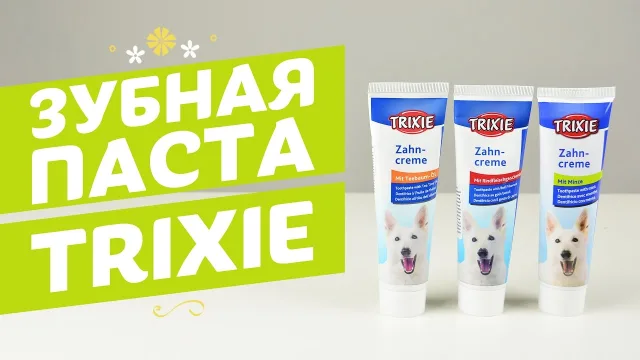 Зубная паста для собак