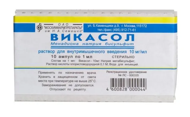 Викасол