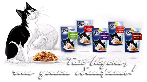 Так вкусно, что усики оближешь!