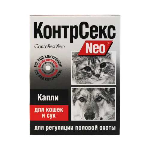 КонтрСекс Neo