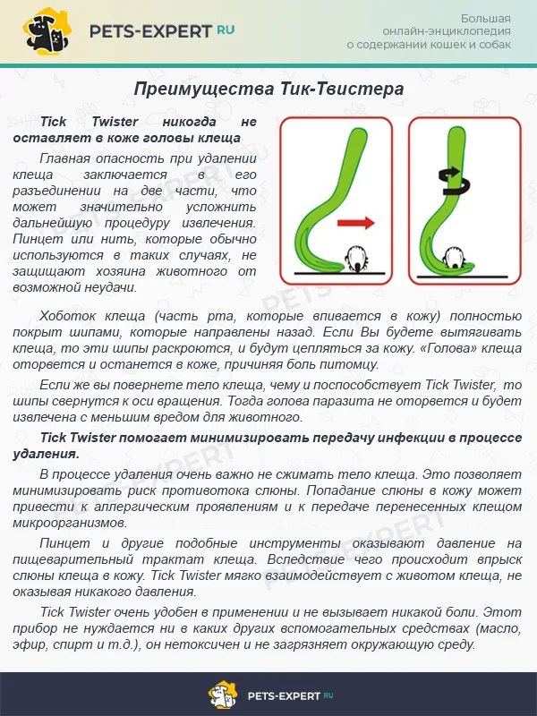 Преимущества Тик-Твистера
