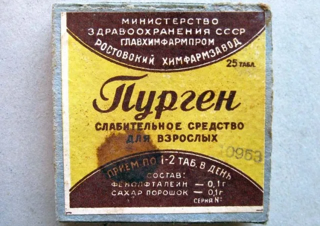 Пурген