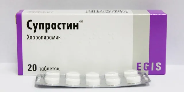 Супрастин