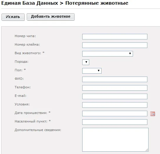 Заполнение заявки