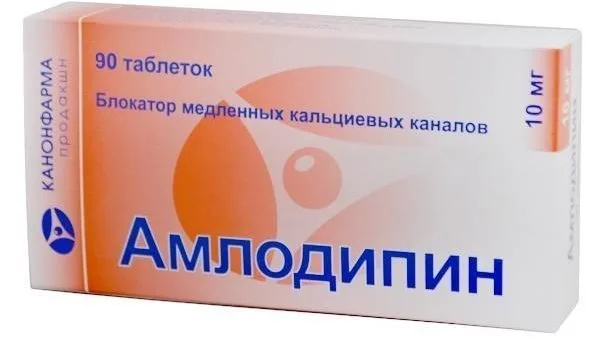 Амлодипин
