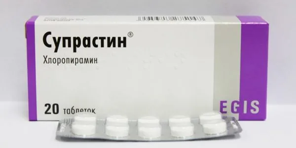 Супрастин