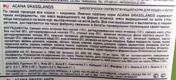 Первое место в списке ингредиентов должно занимать свежее мясо