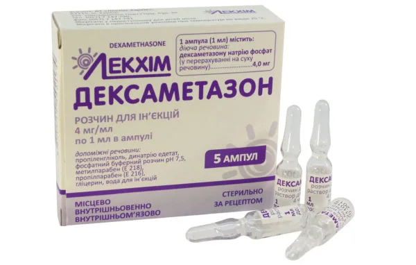 Дексаметазон является высоко эффективным препаратом