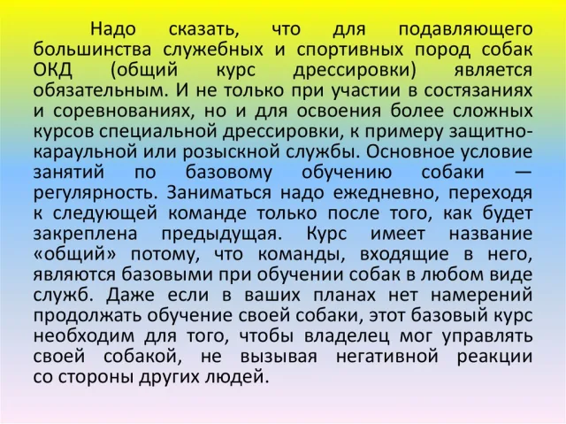 Кому необходимо обязательно пройти курс ОКД