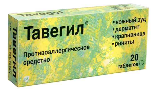 Противоаллергическое средство Тавегил