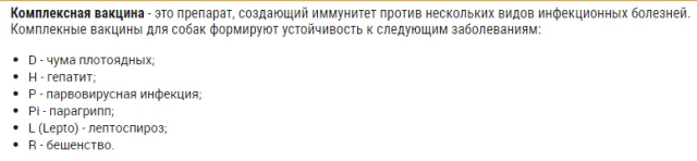 Расшифровка буквенных значений в названиях средства