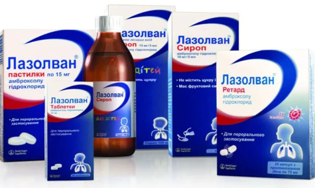 Средство от мокроты Лазолван