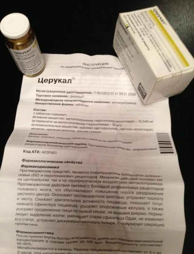 Церукал для собак и кошек