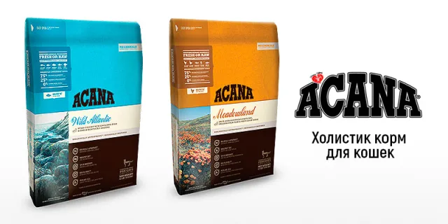 Acana