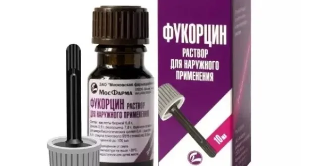 Раствор Фукорцин