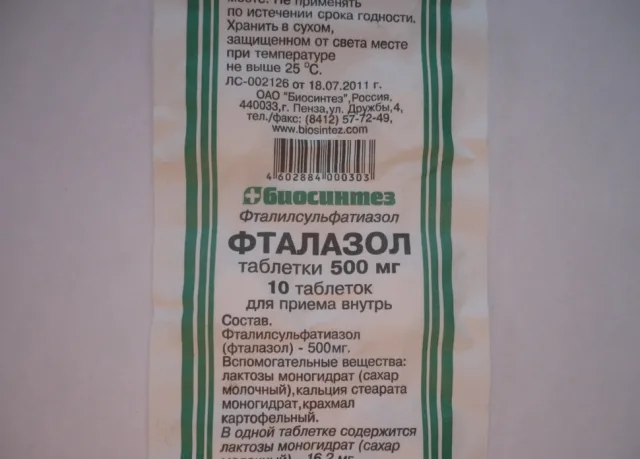 Фталазол для собак