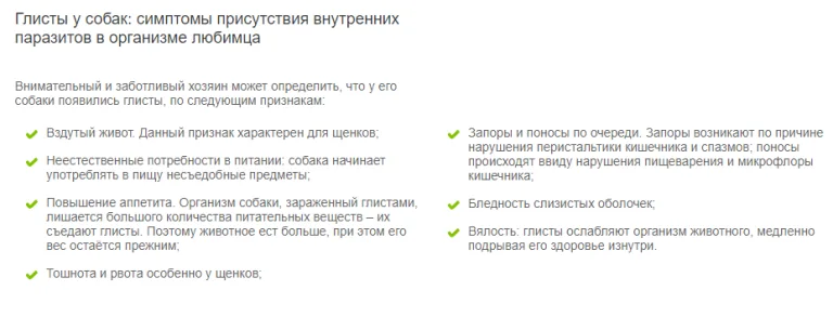 Признаки глистов у собаки