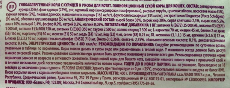 При выборе корма обращайте внимание на состав и место, которое занимает мясо – оно должно быть на первом месте